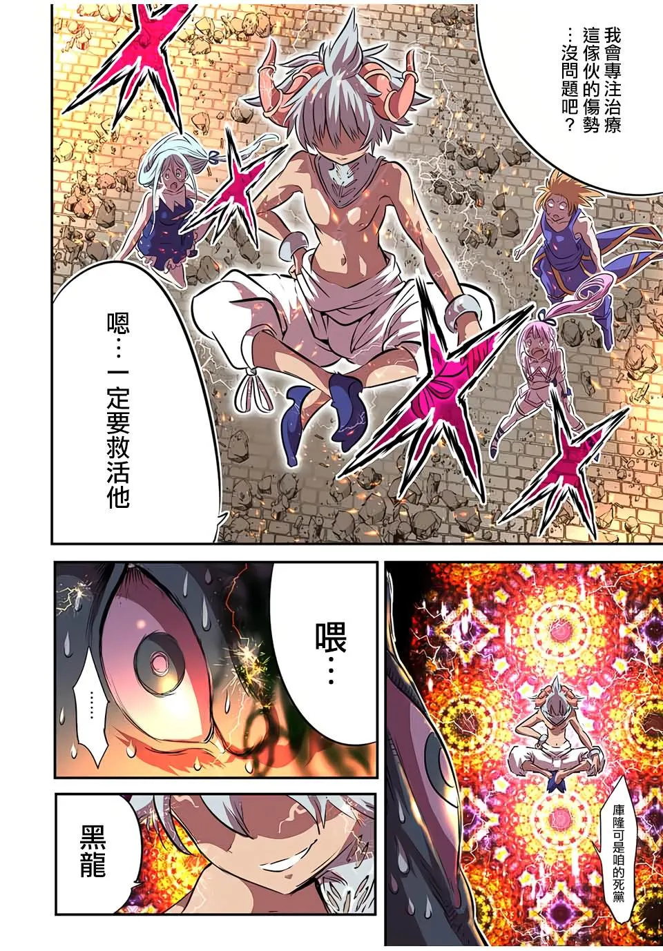 第78话 第21页
