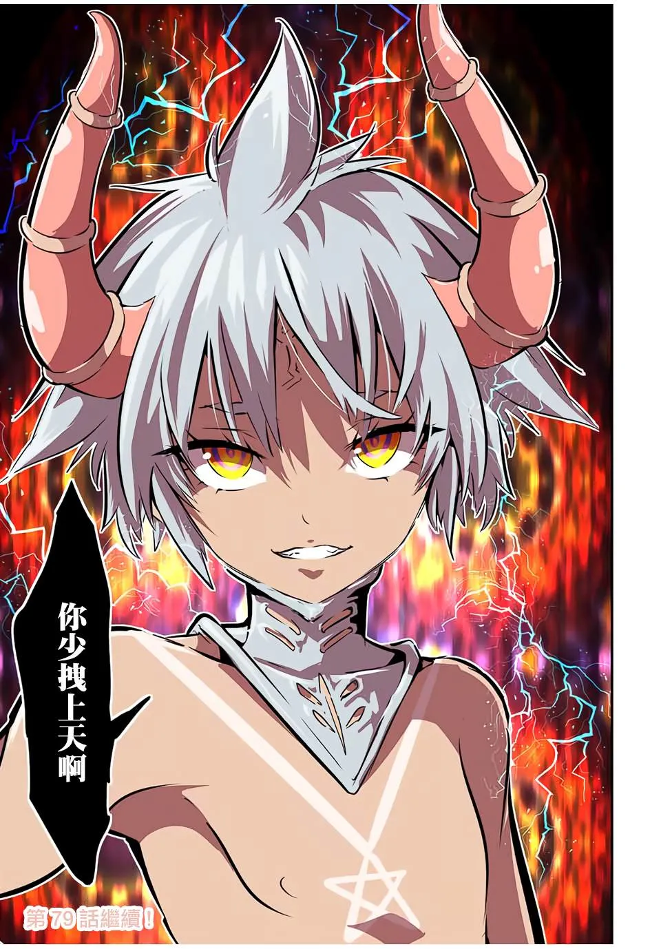 第78话 第22页