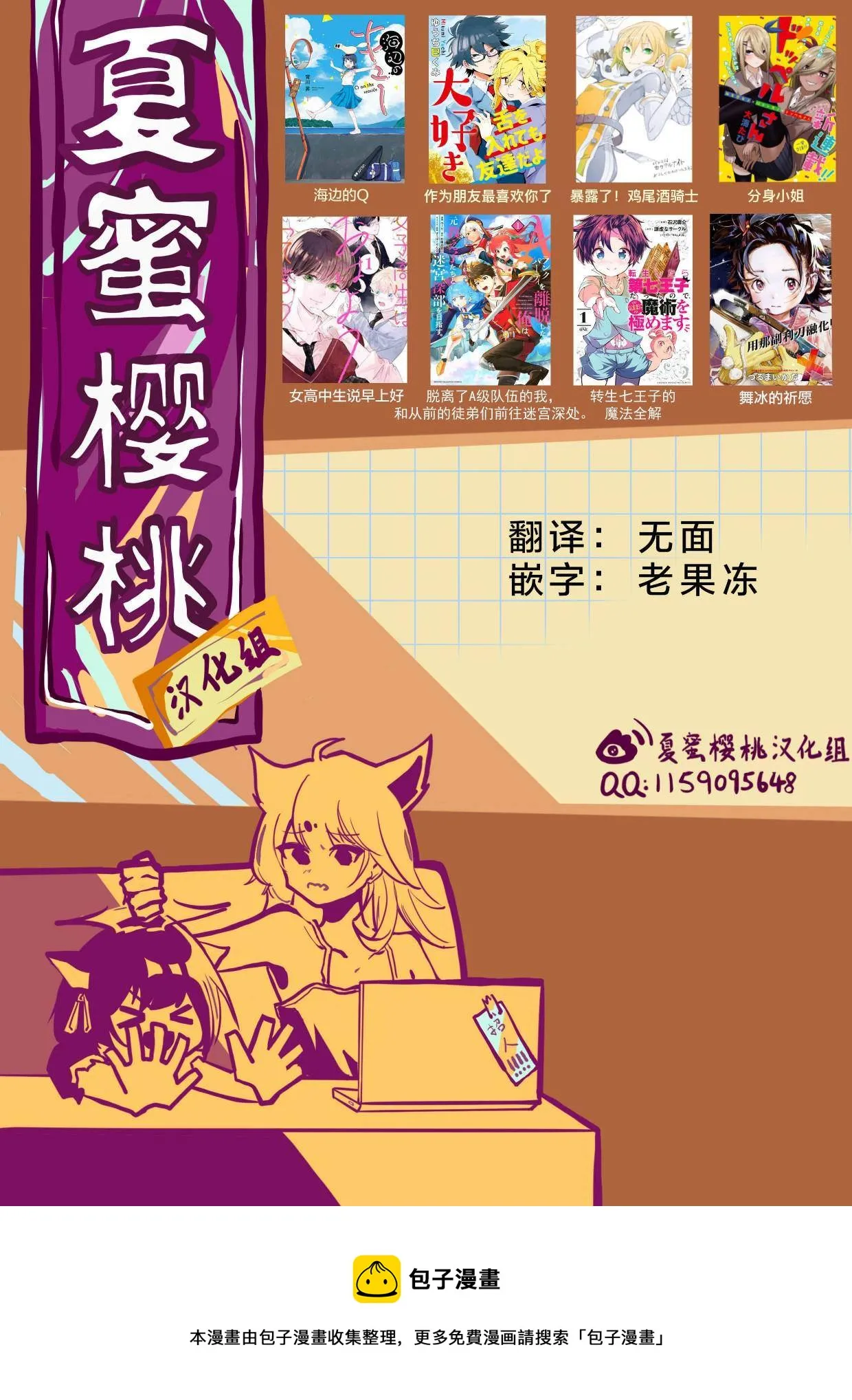 第78话 第23页