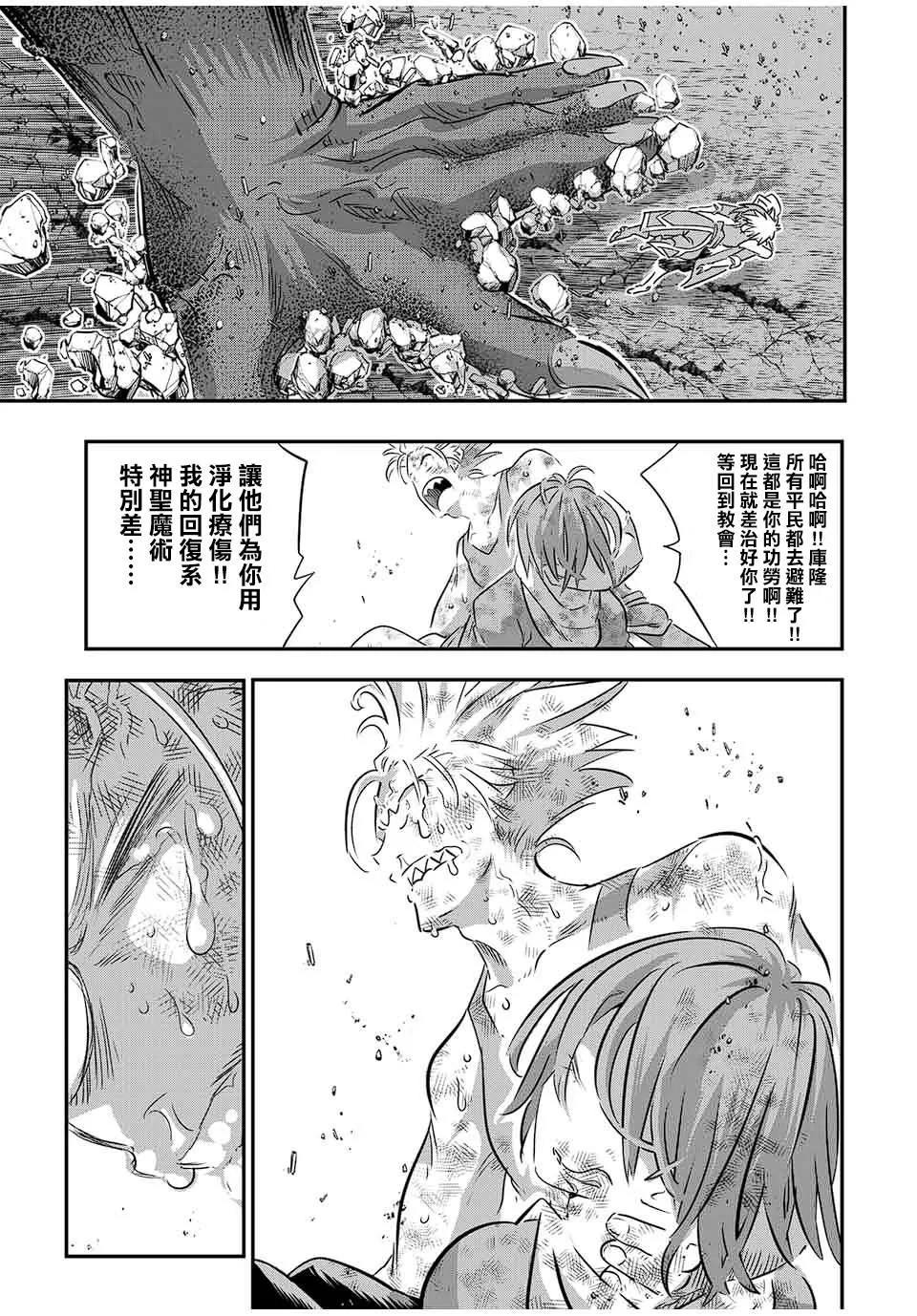 第77话 第3页