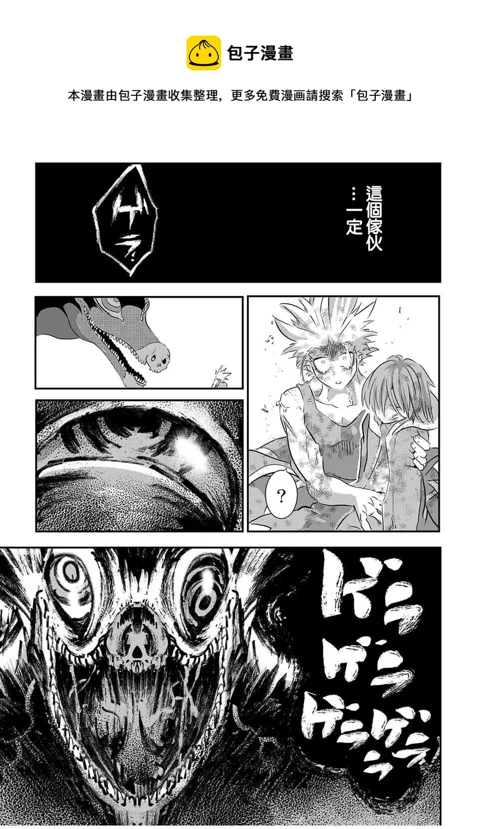 第77话 第5页