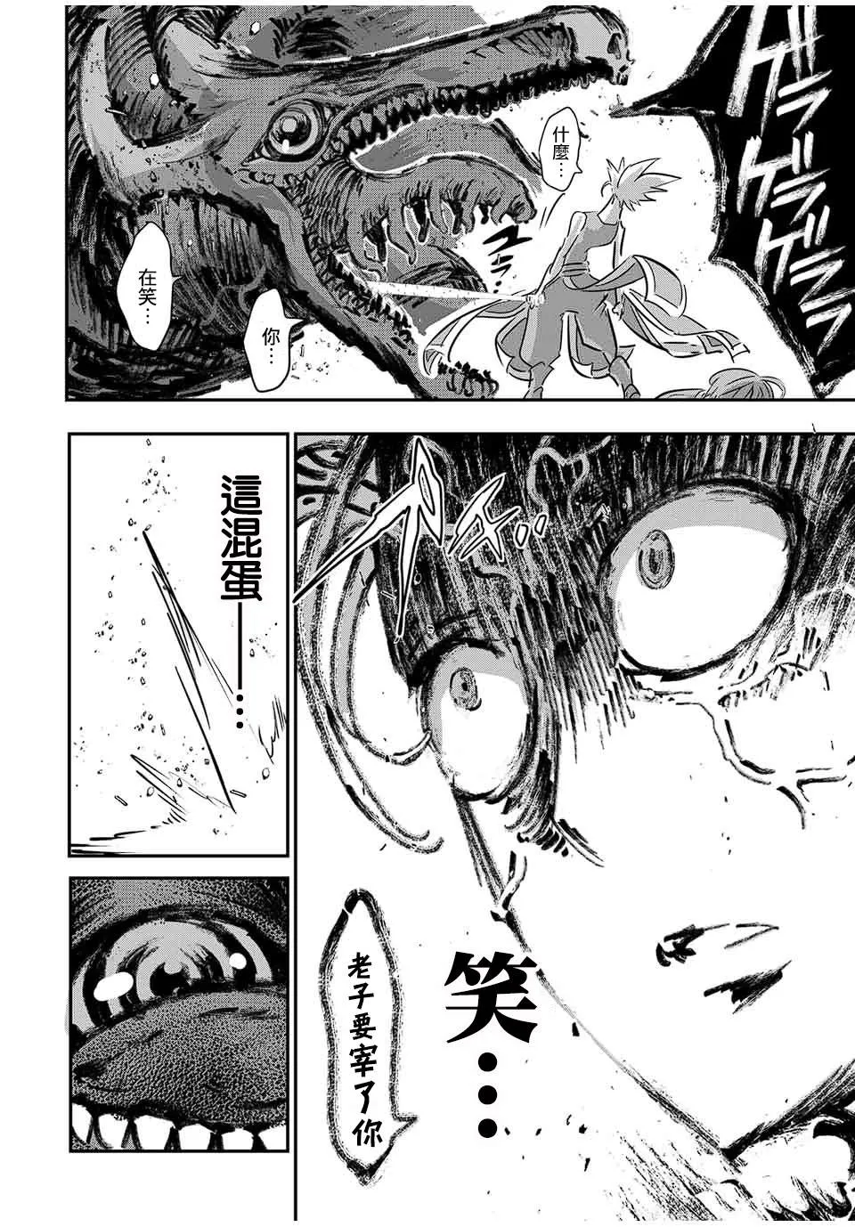 第77话 第6页