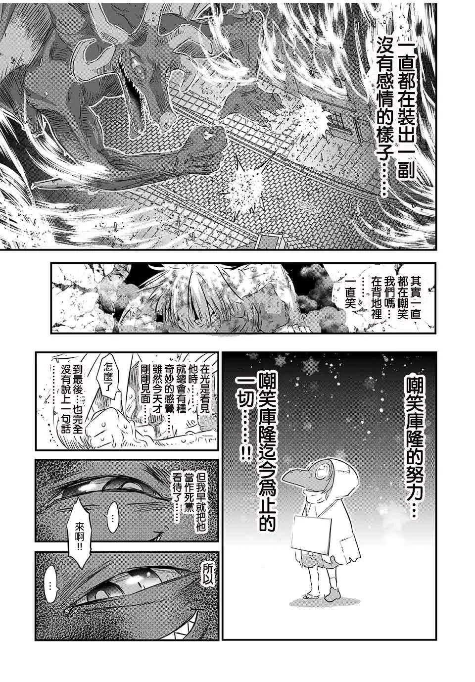 第77话 第7页