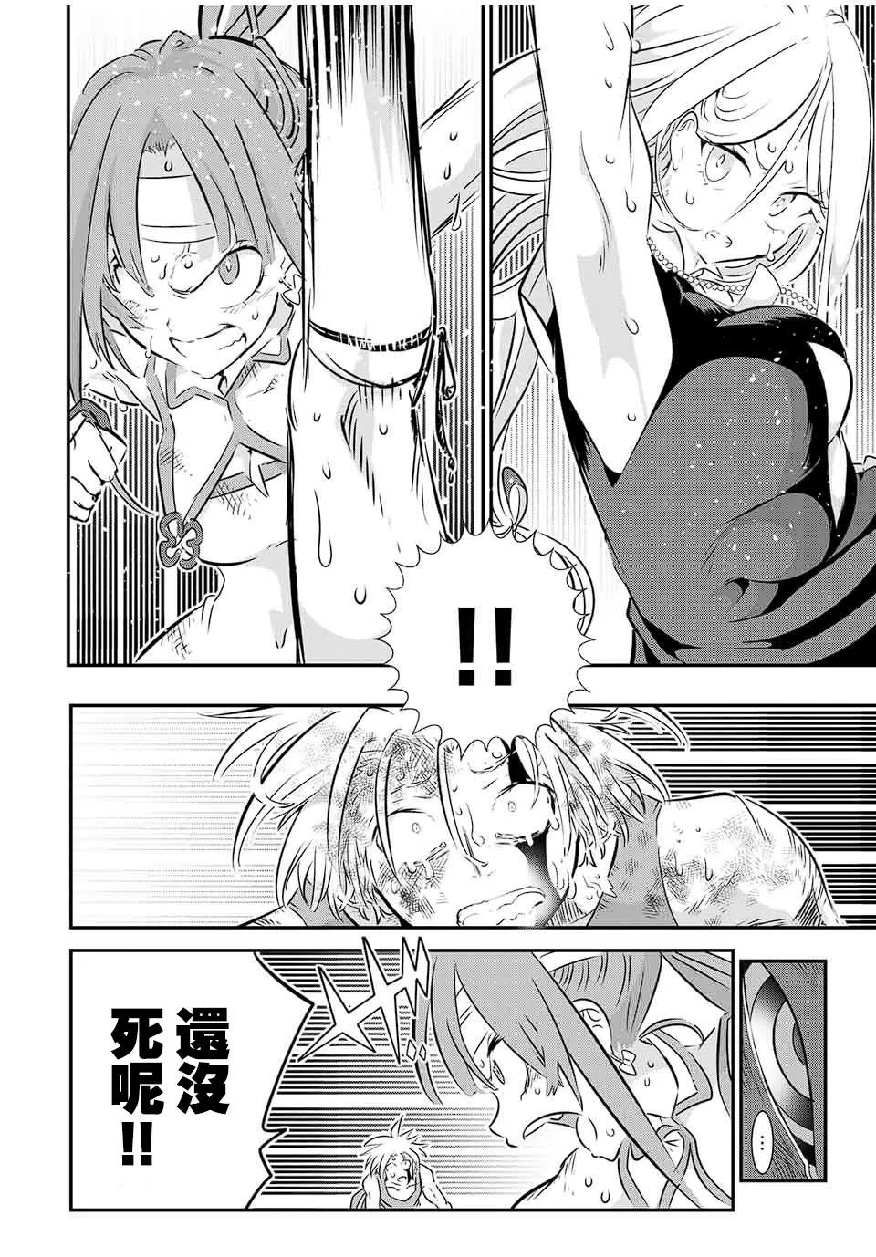 第77话 第10页