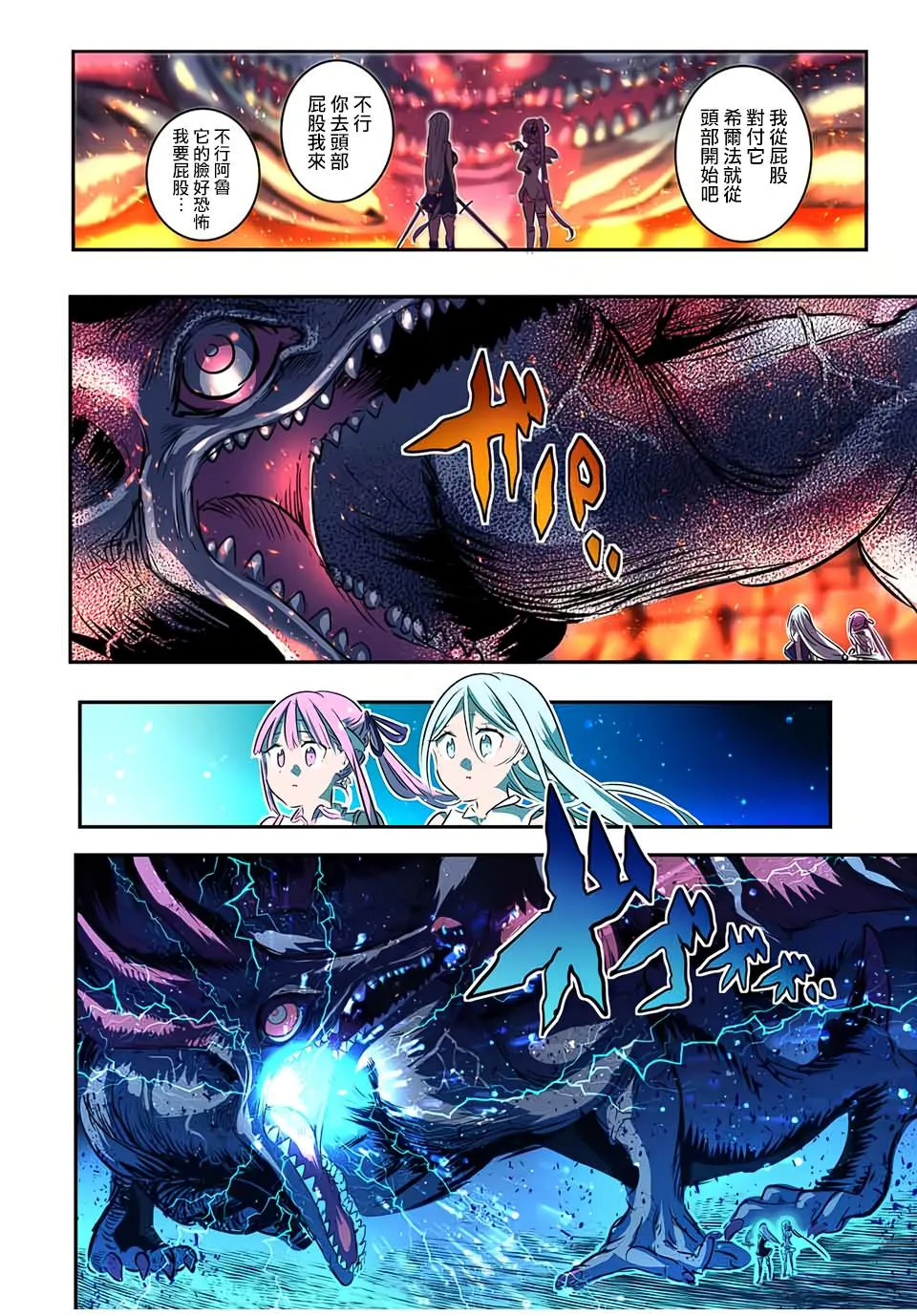 第77话 第12页