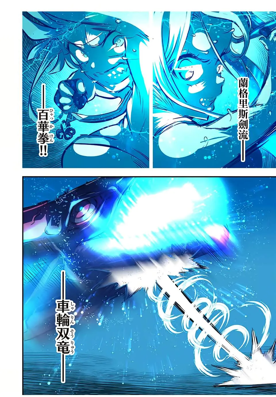 第77话 第14页