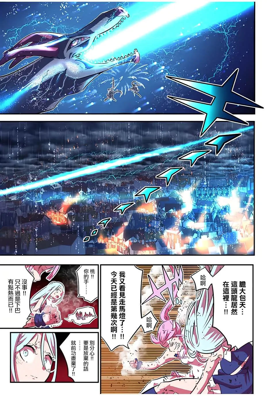 第77话 第15页