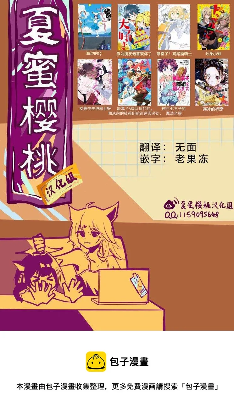 第77话 第18页