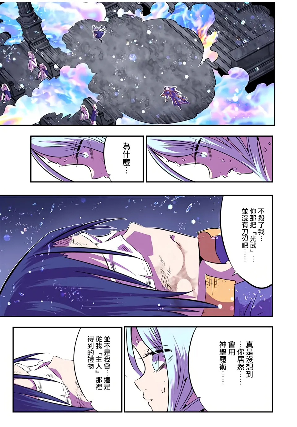 第76话 第3页