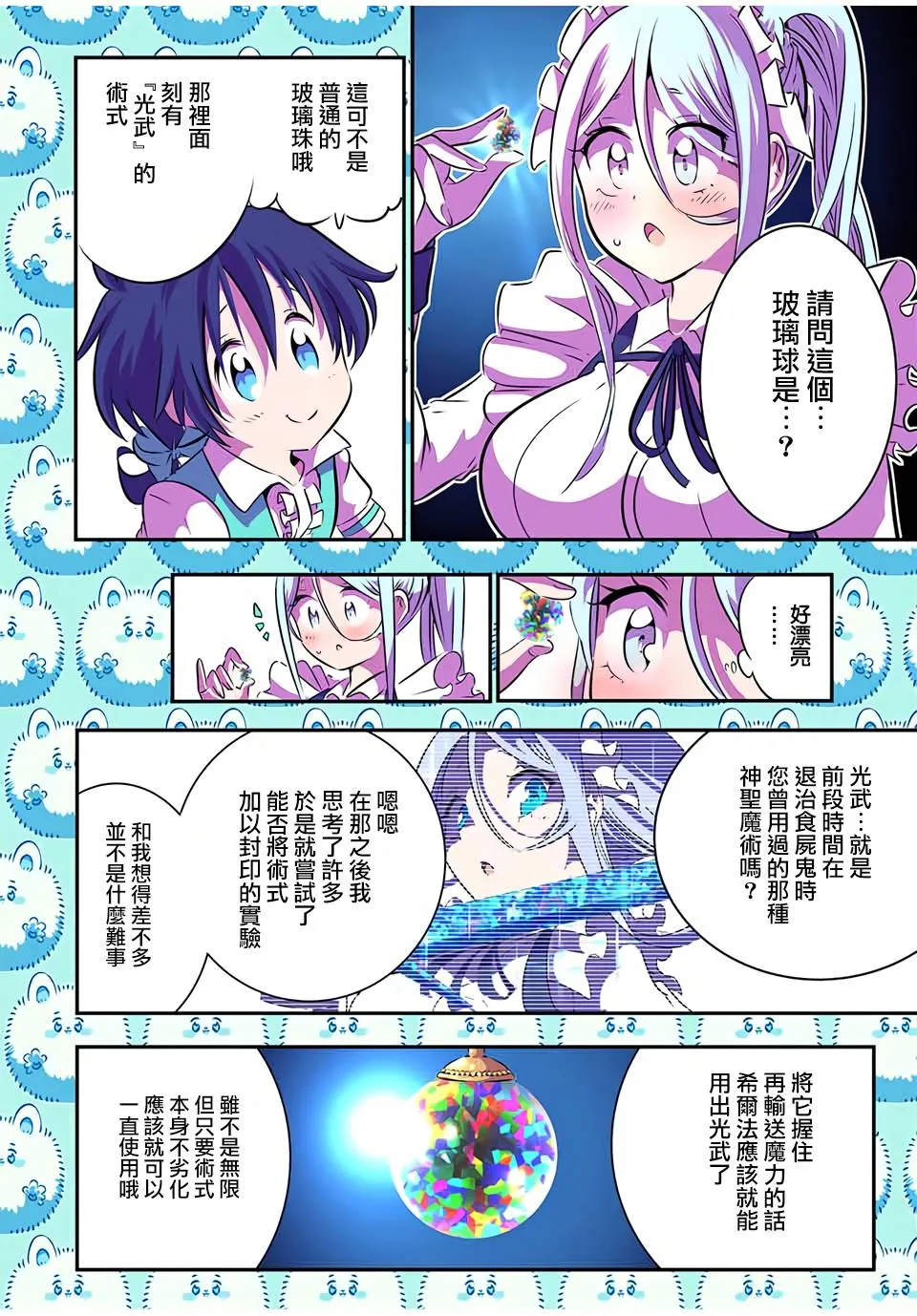 第76话 第4页