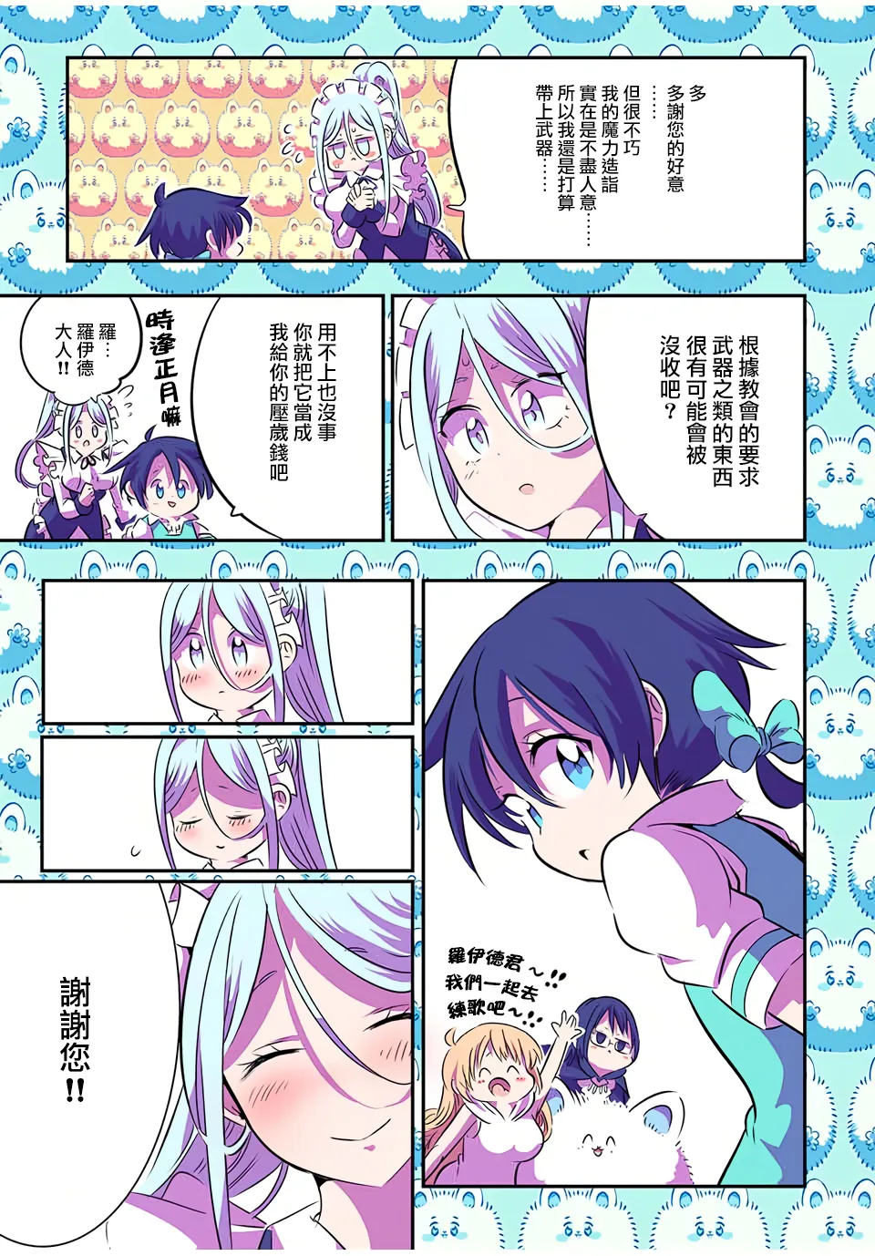 第76话 第5页
