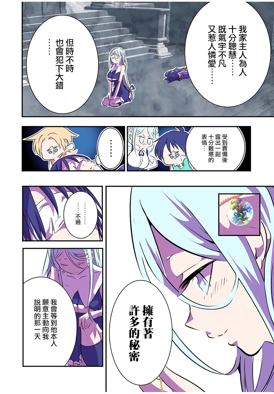 第76话 第6页