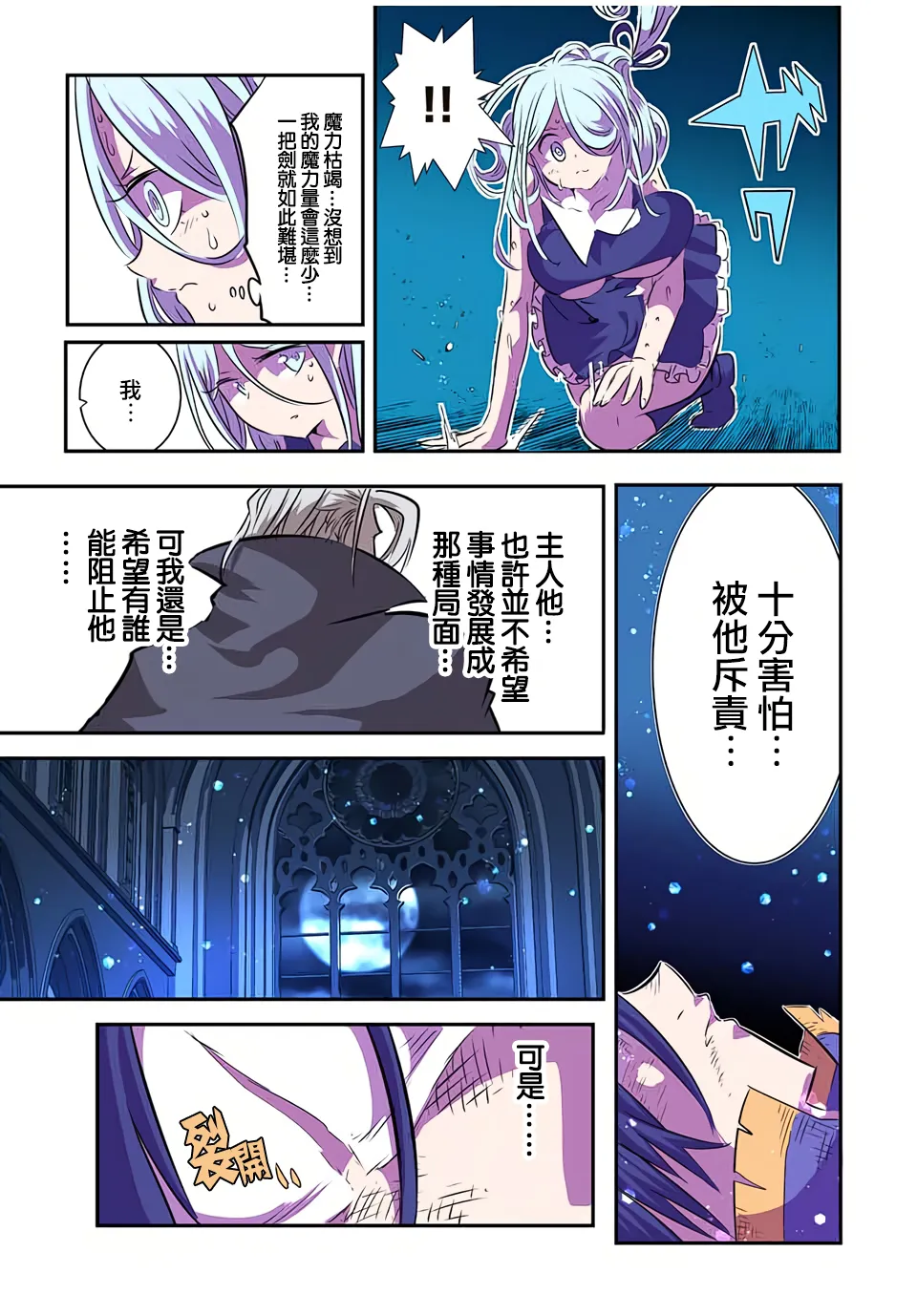 第76话 第7页