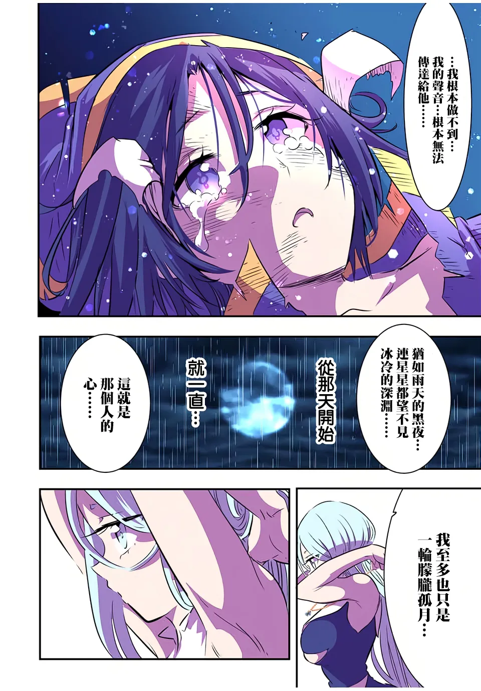 第76话 第8页