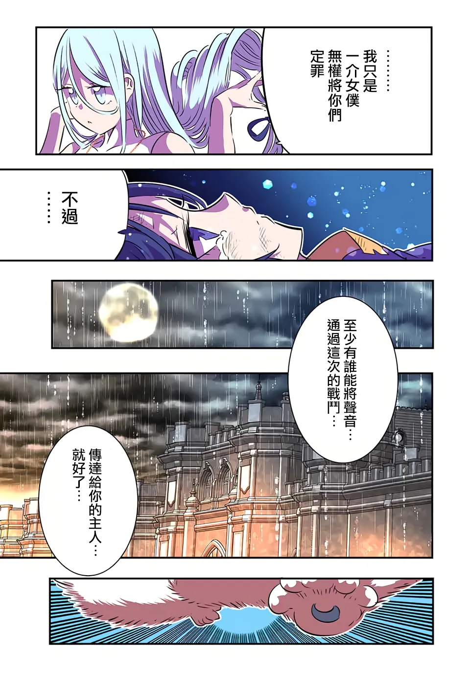 第76话 第9页
