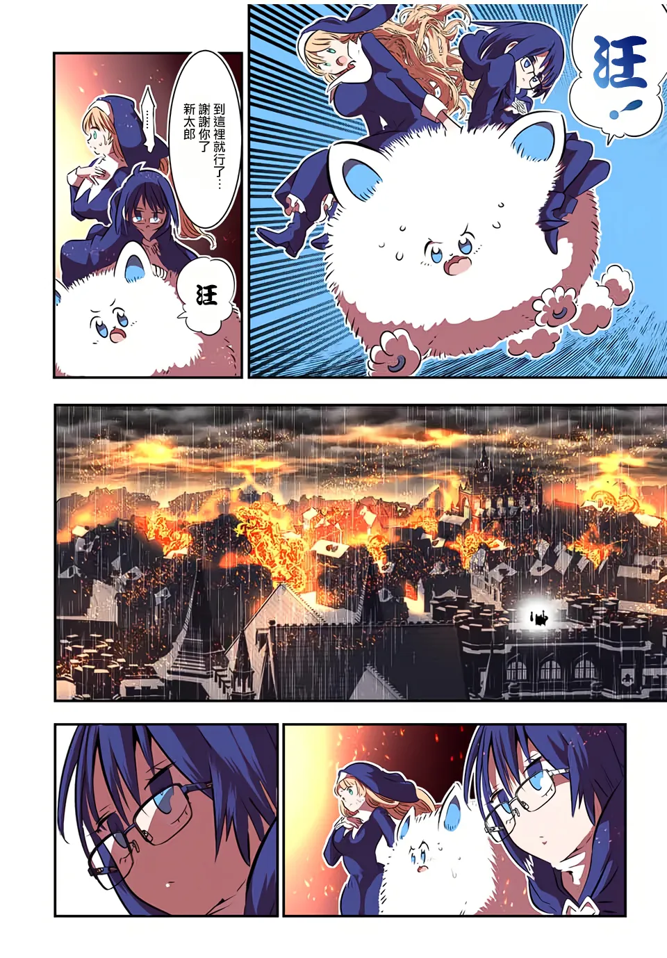 第76话 第10页