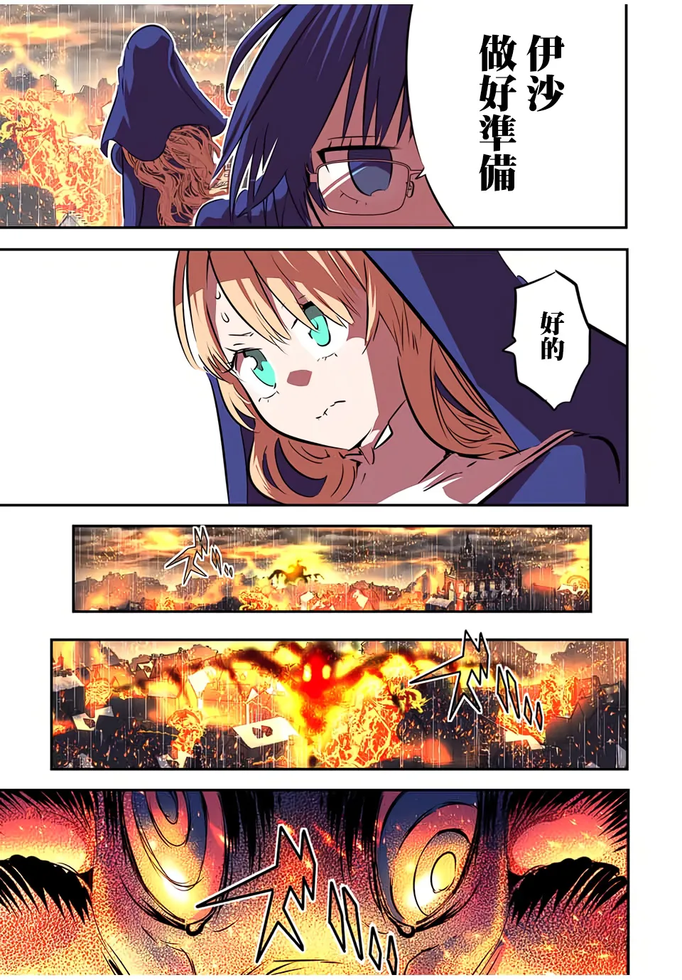 第76话 第11页