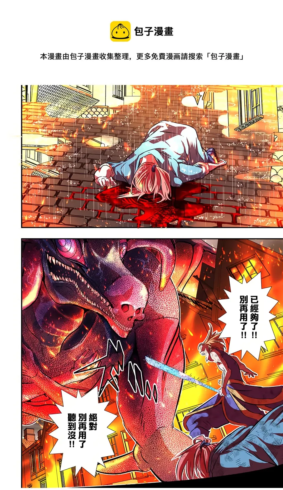 第76话 第12页