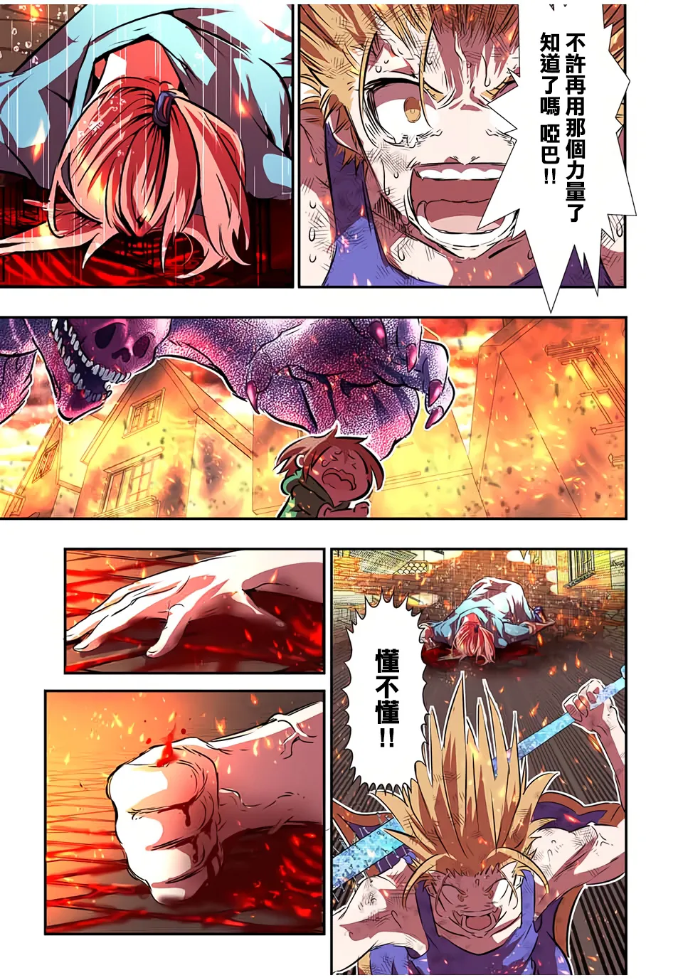 第76话 第13页