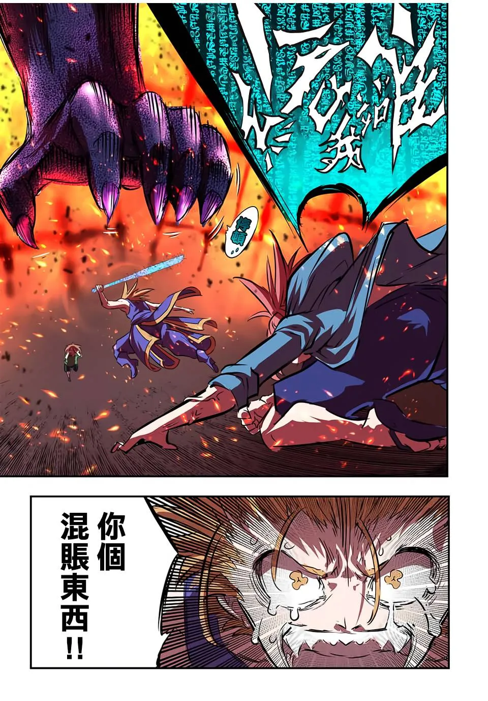 第76话 第15页