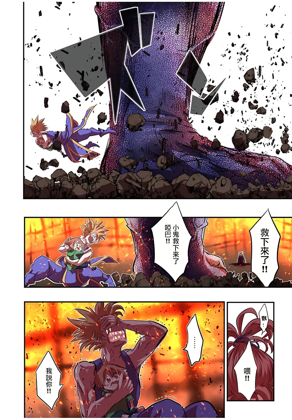 第76话 第16页