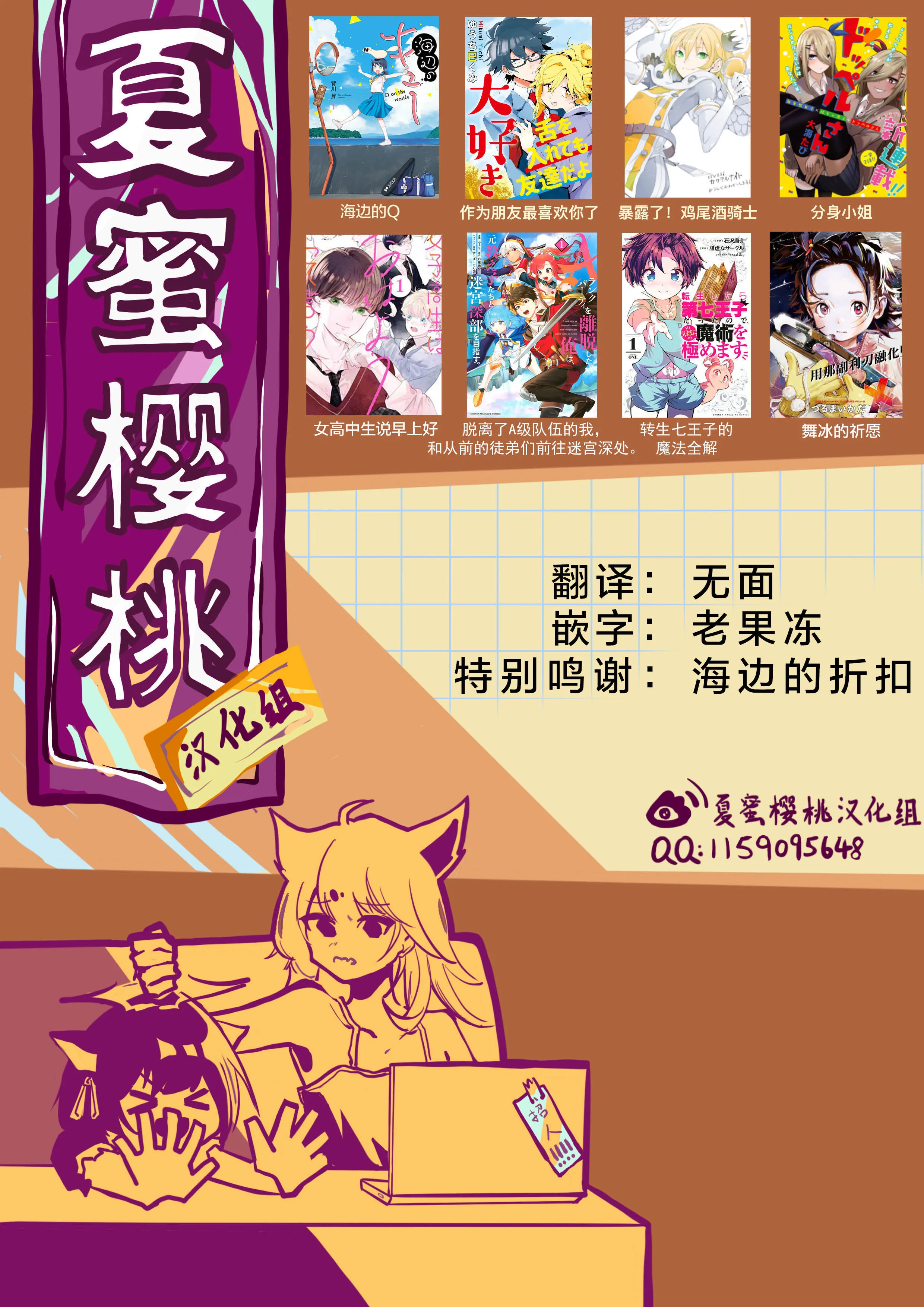 第76话 第18页
