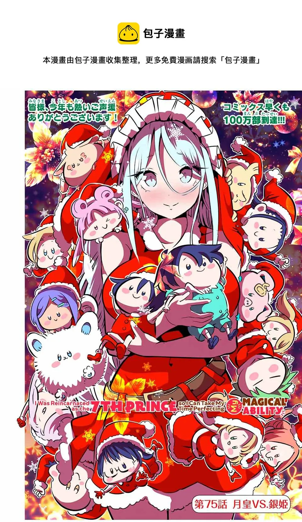 第75话 第1页