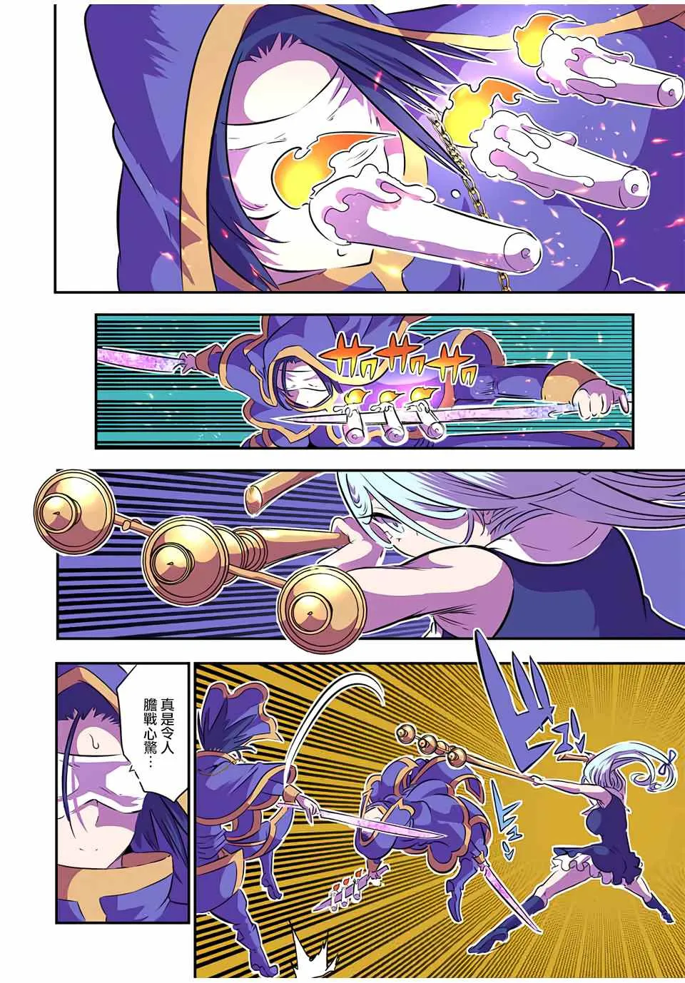 第75话 第3页