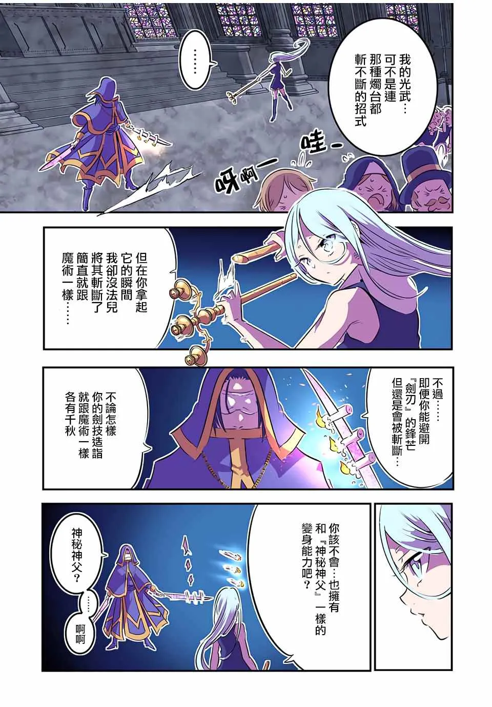 第75话 第4页