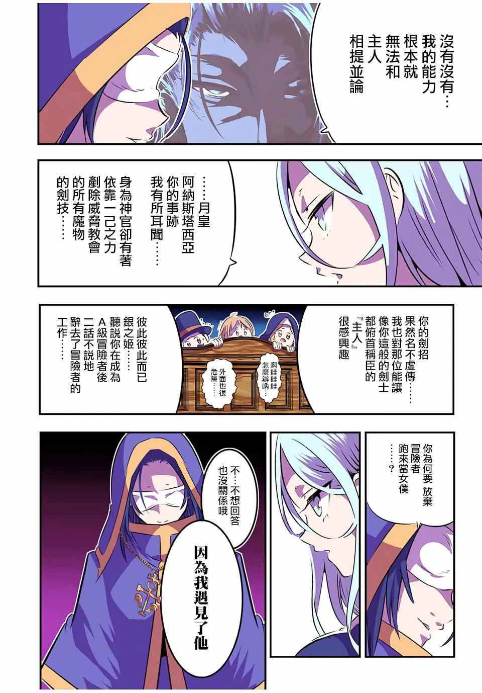 第75话 第5页