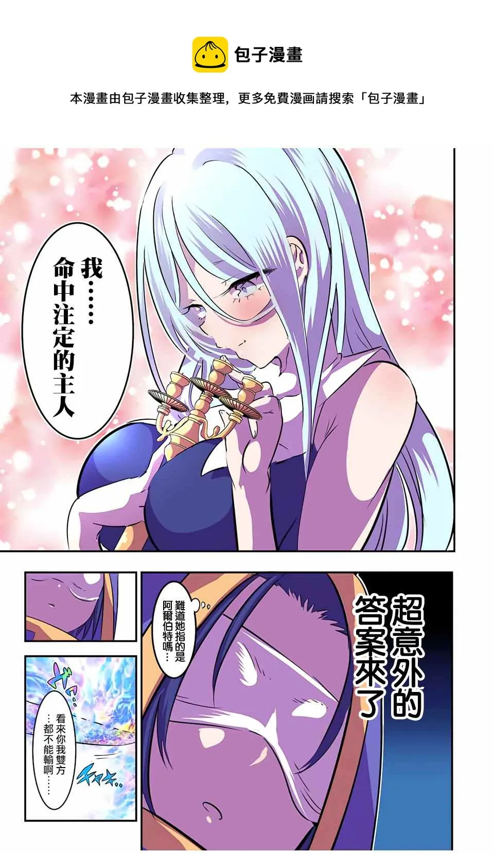第75话 第6页