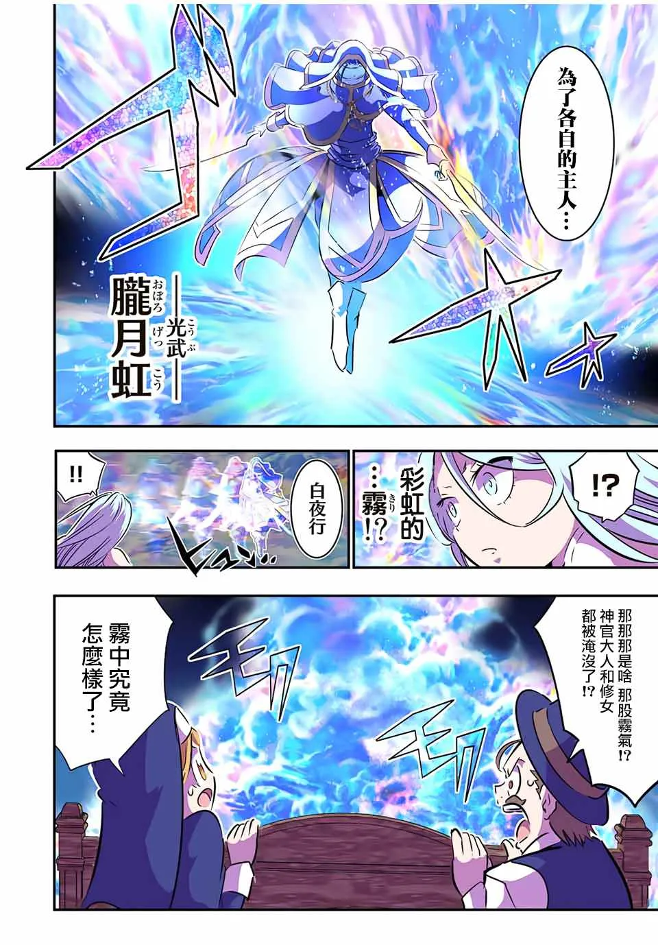第75话 第7页