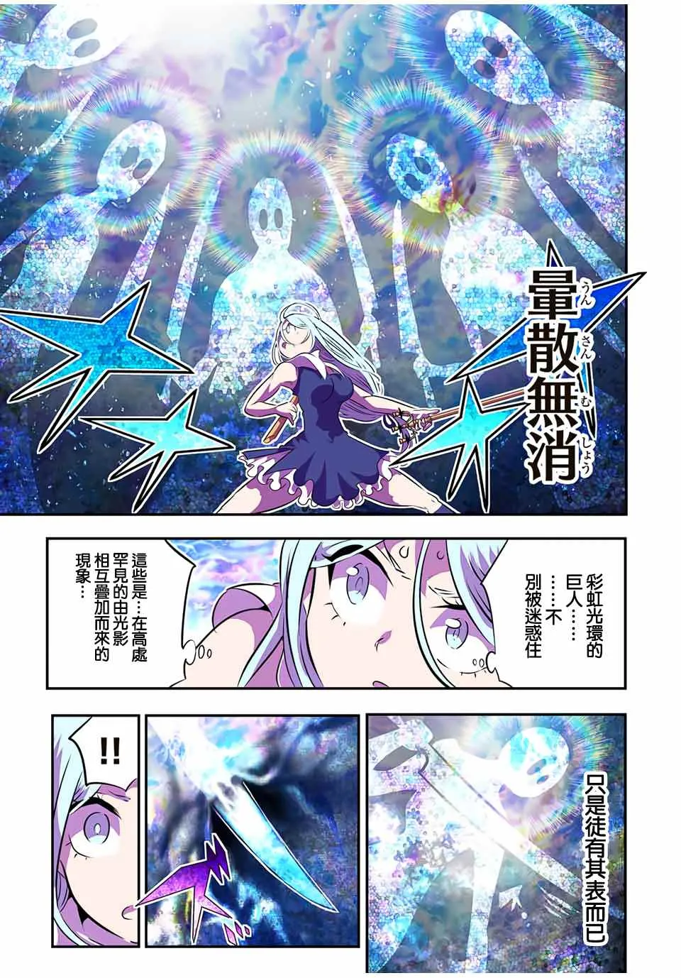 第75话 第8页