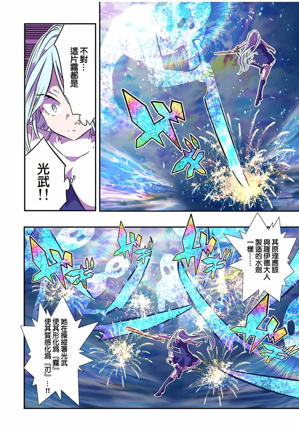 第75话 第9页
