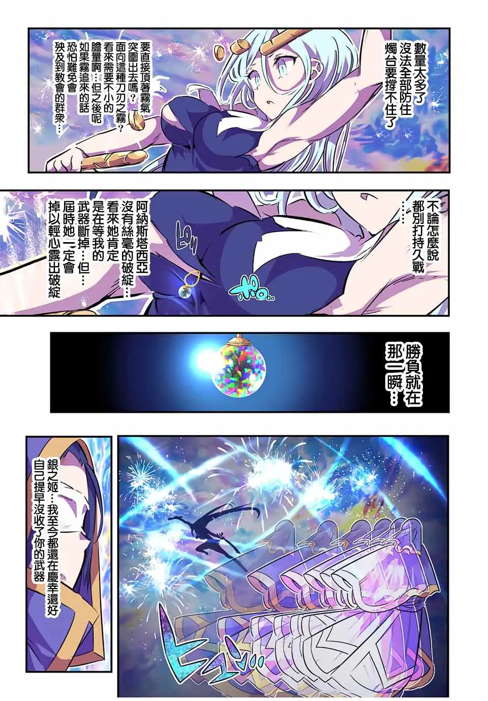 第75话 第10页