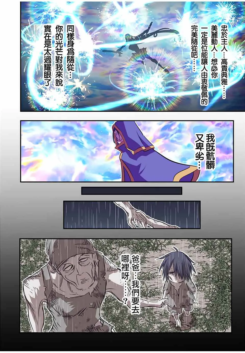 第75话 第11页