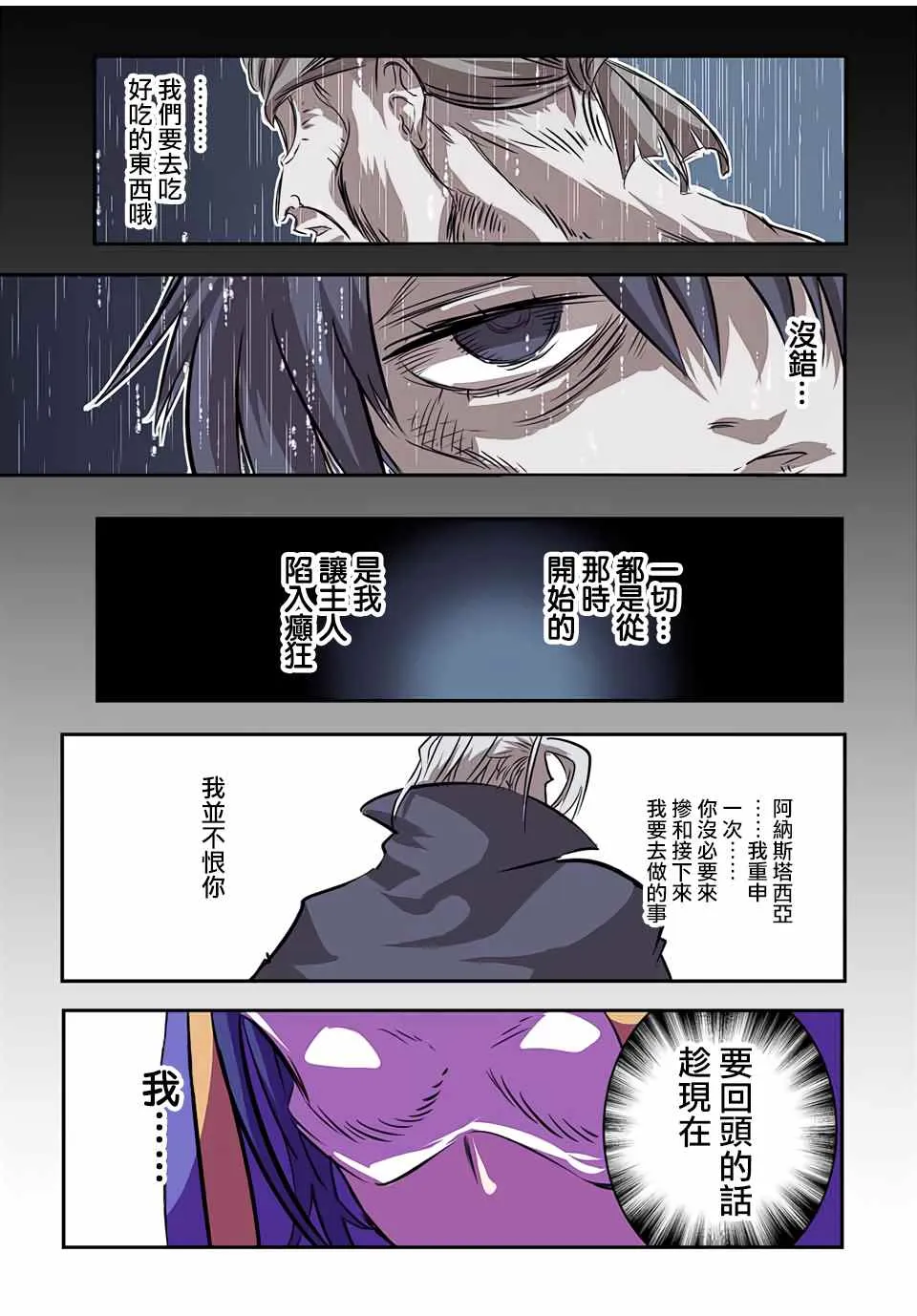 第75话 第12页
