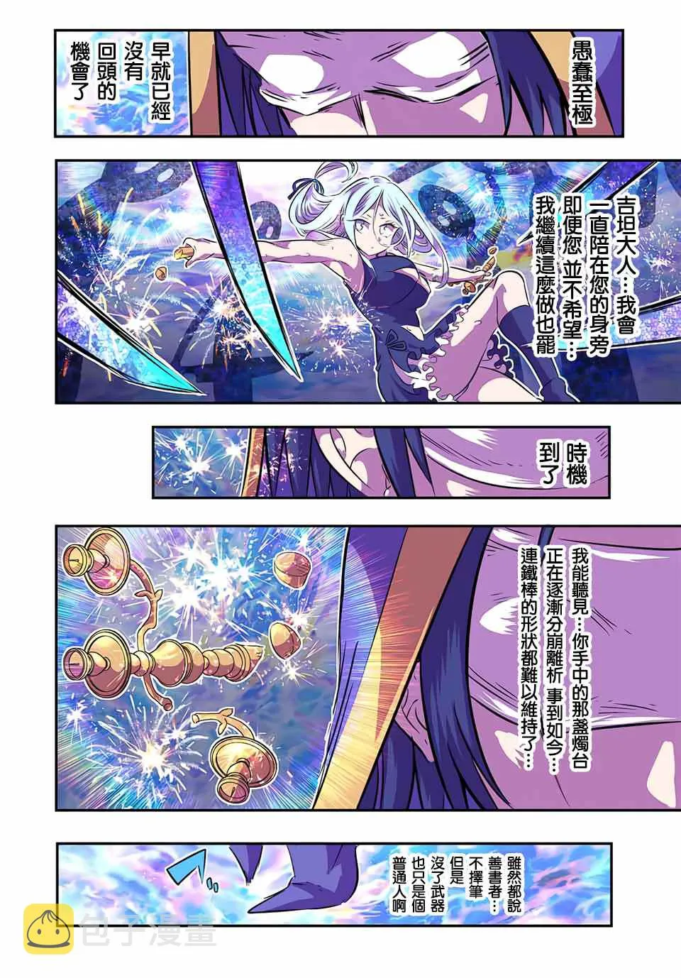 第75话 第13页