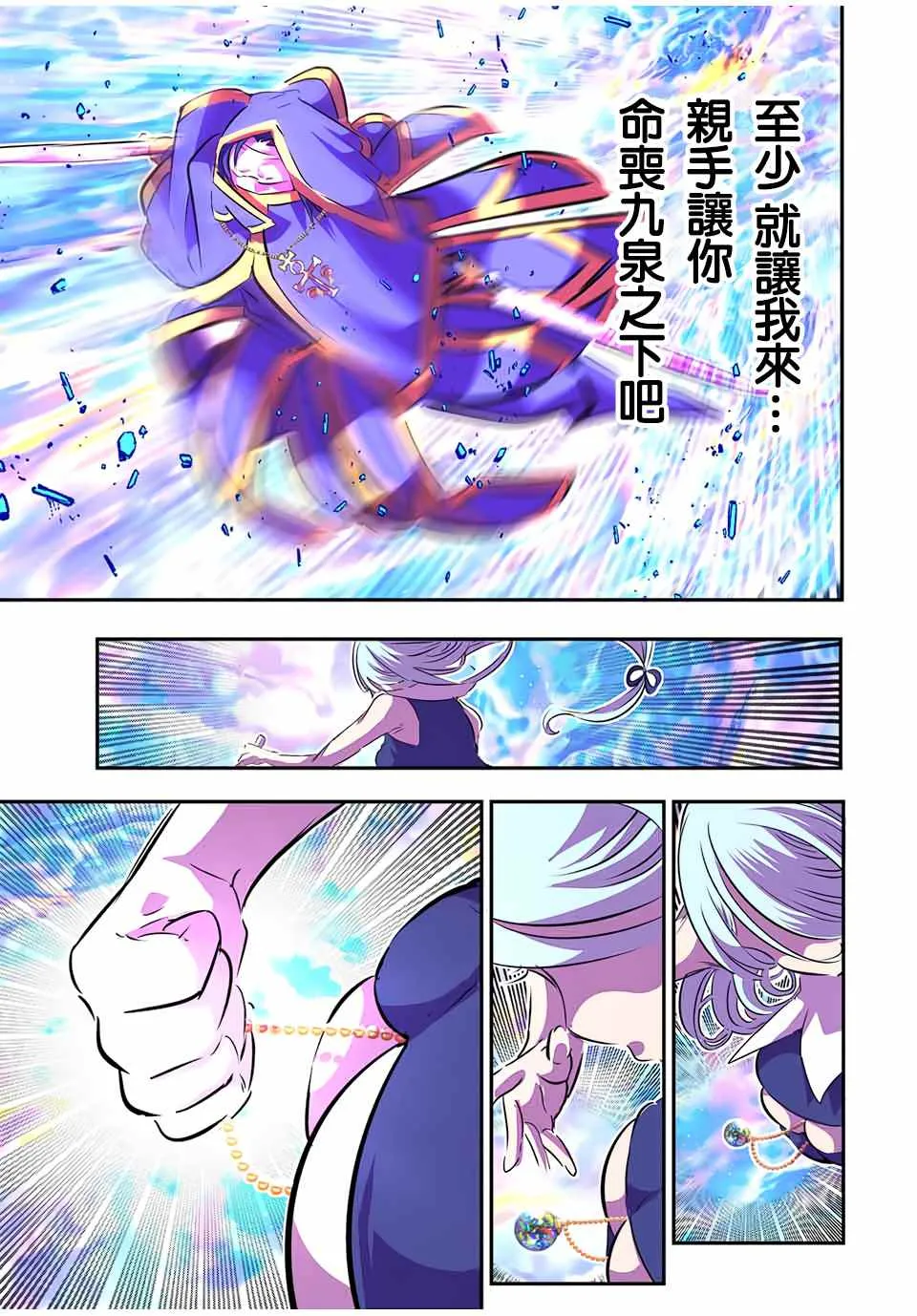 第75话 第14页