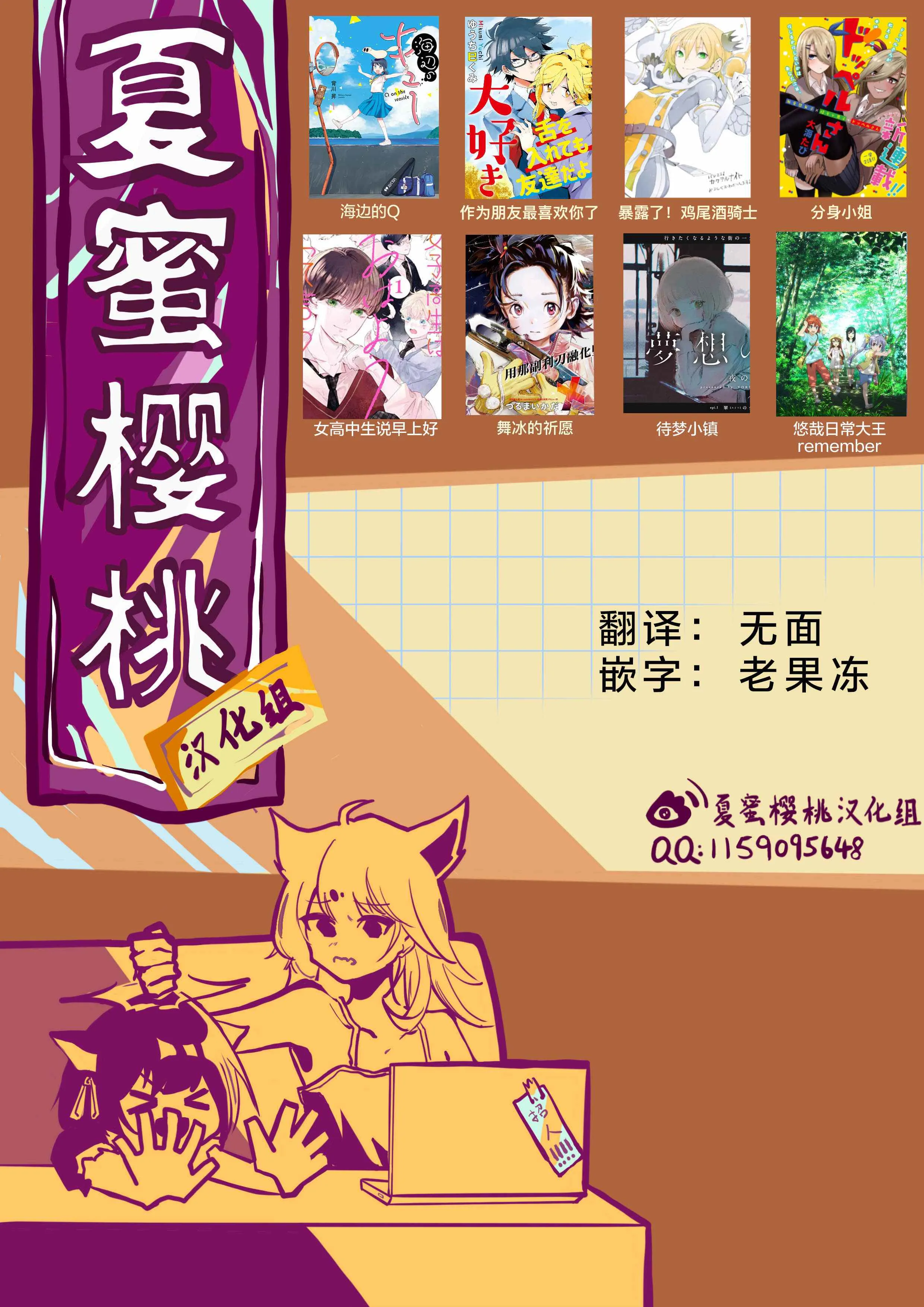 第75话 第20页