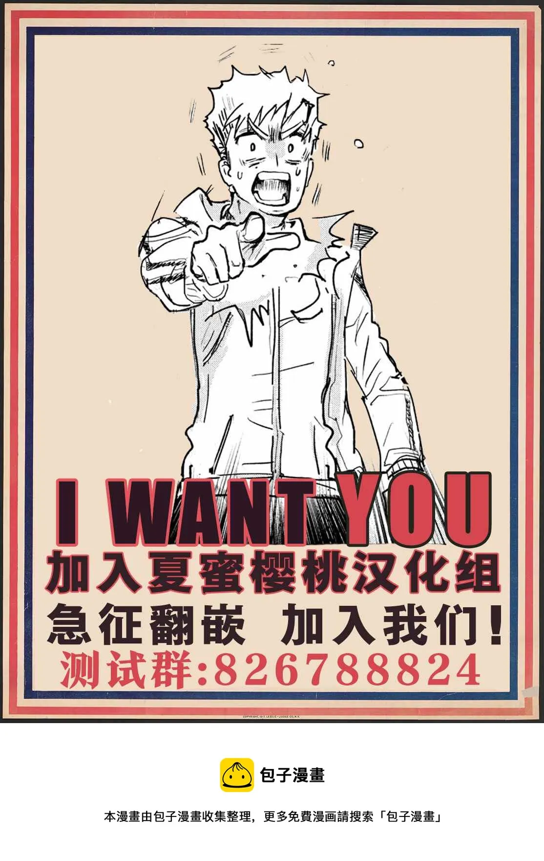 第75话 第21页