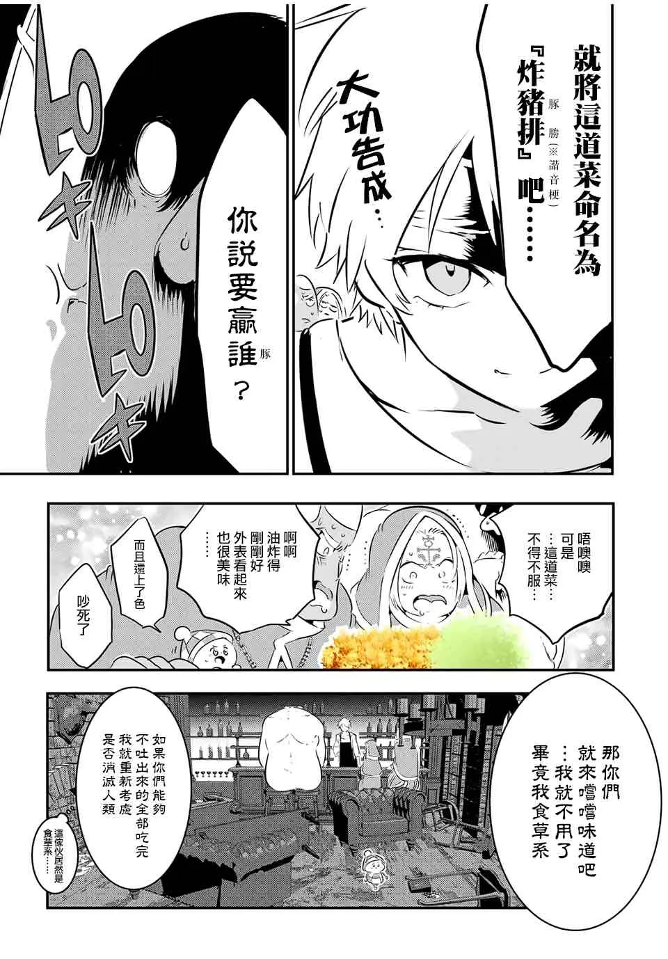 第74话 第9页