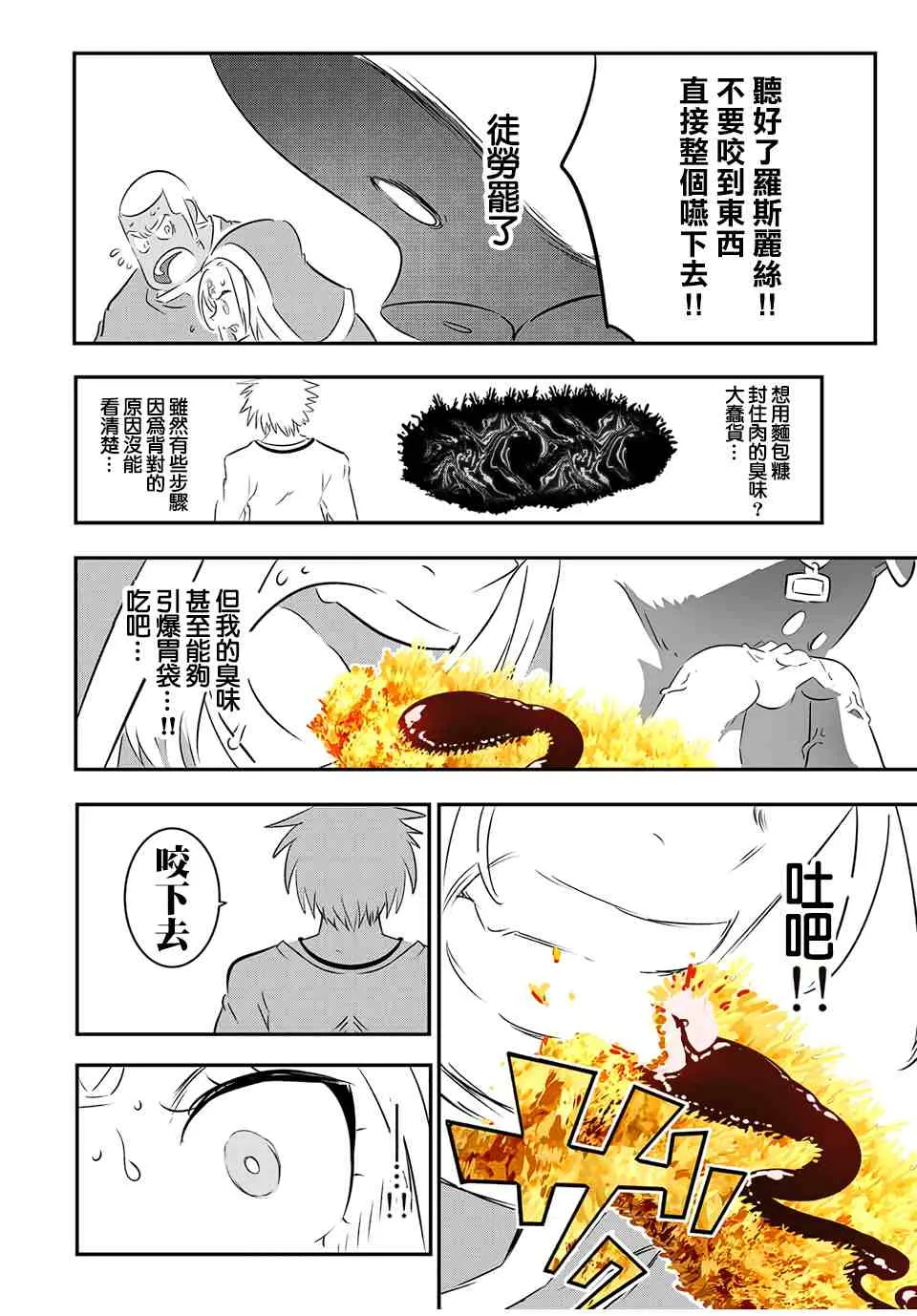 第74话 第10页