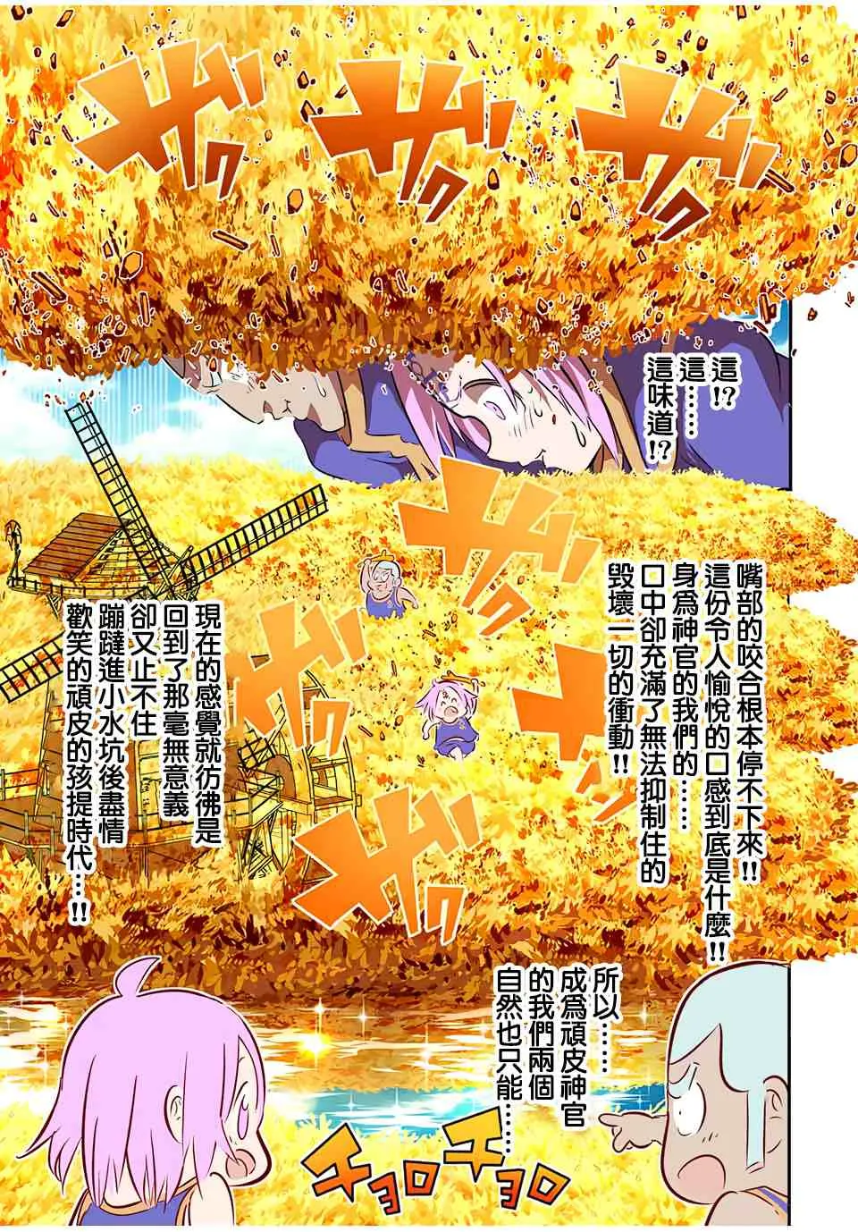 第74话 第11页