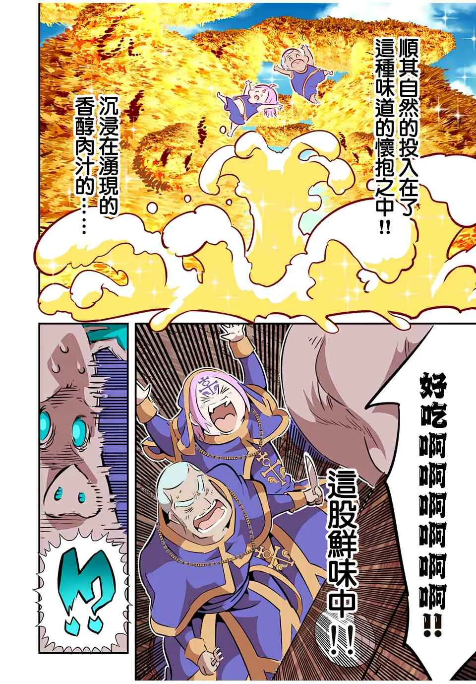 第74话 第12页