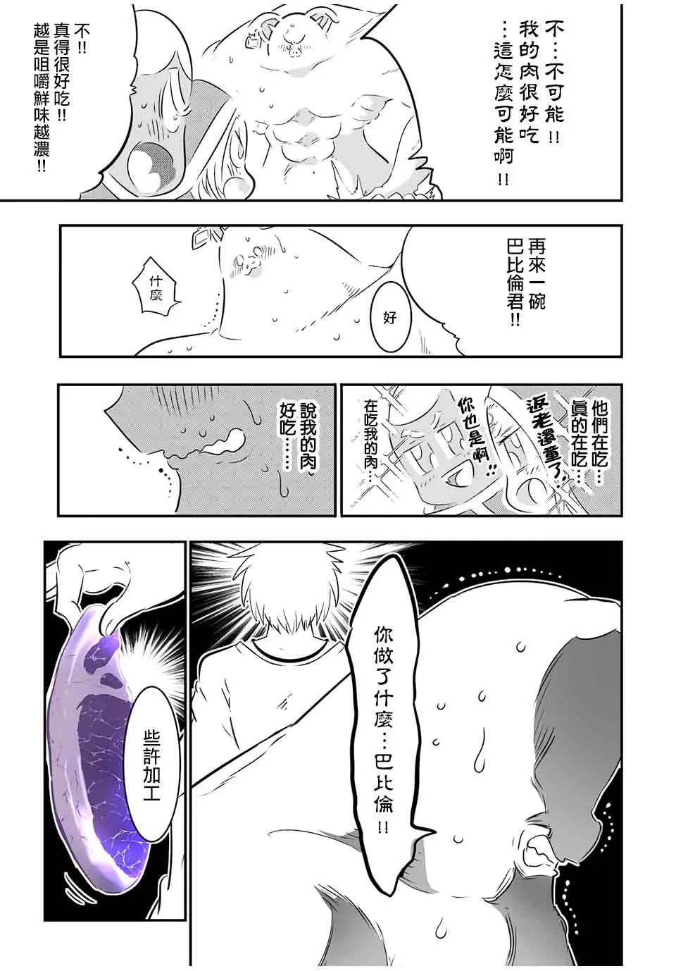 第74话 第13页