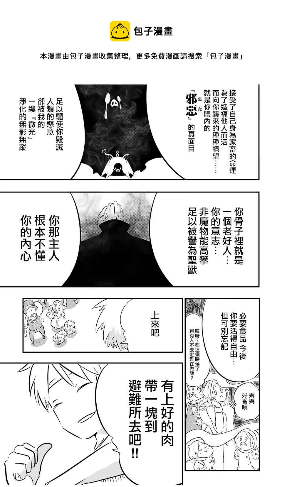第74话 第15页
