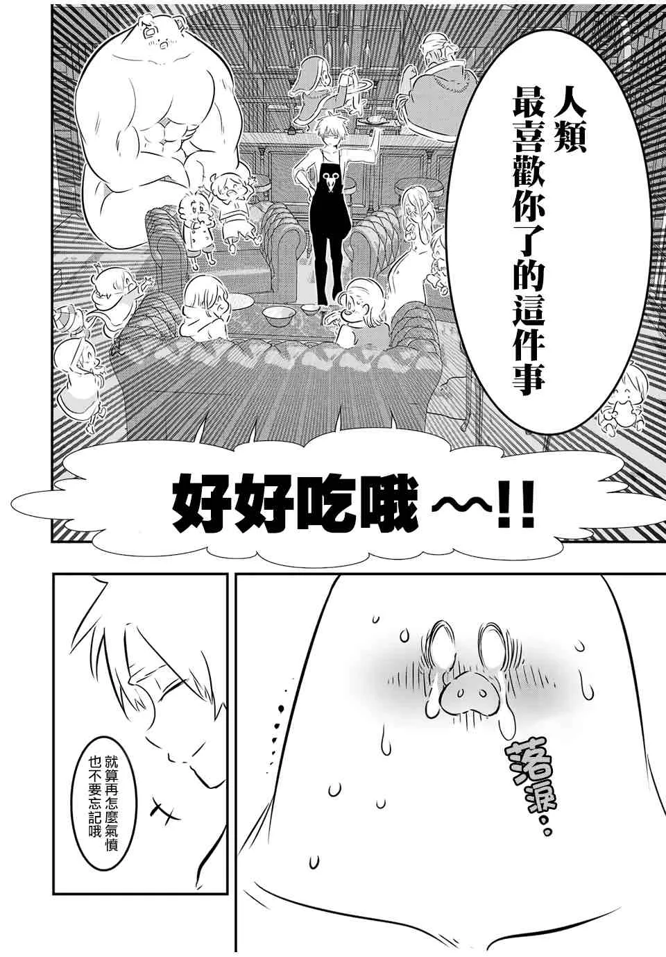 第74话 第16页
