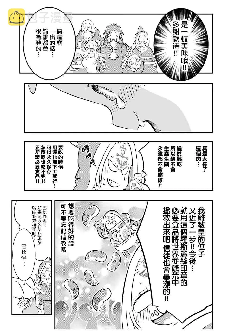 第74话 第17页