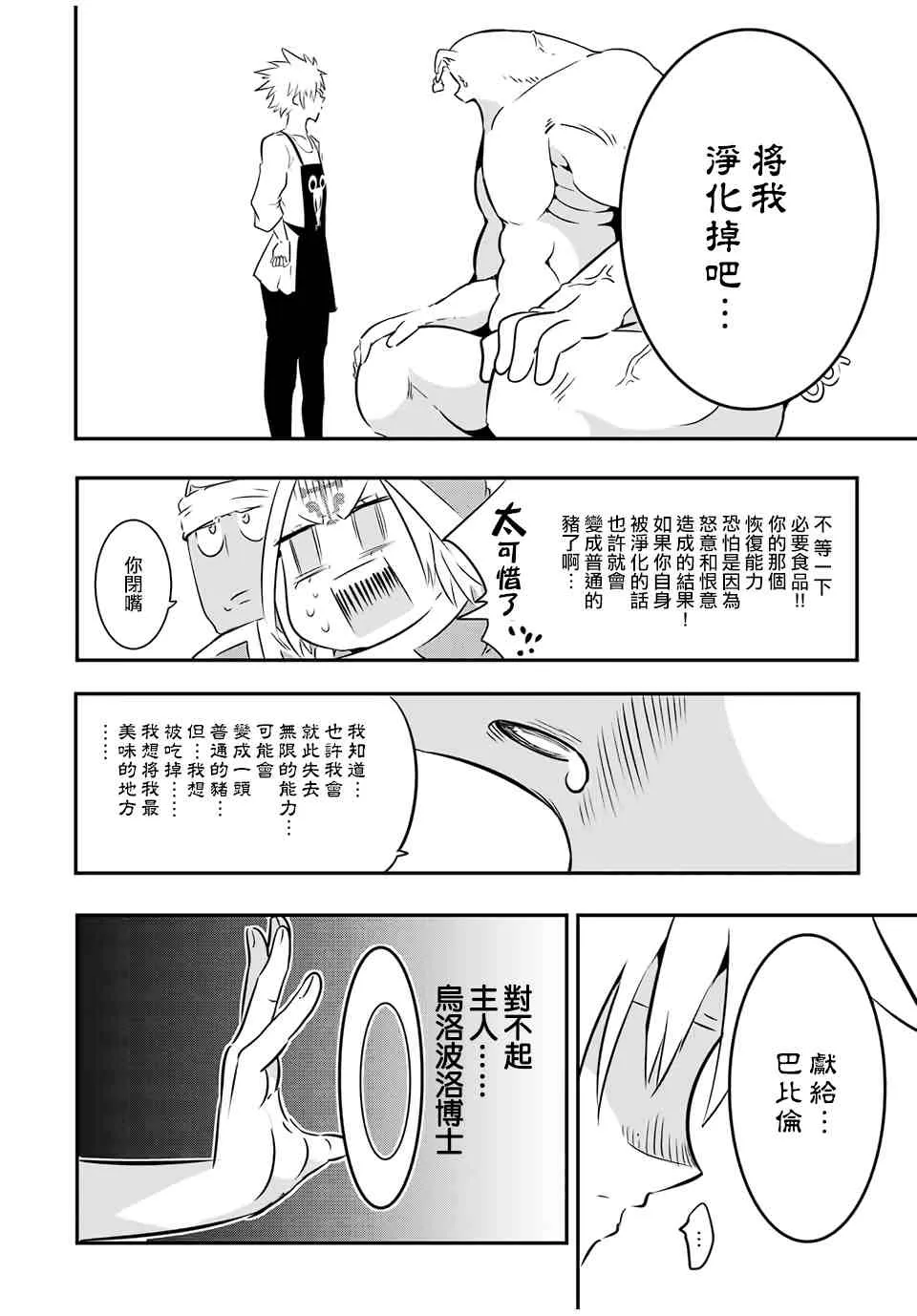 第74话 第18页